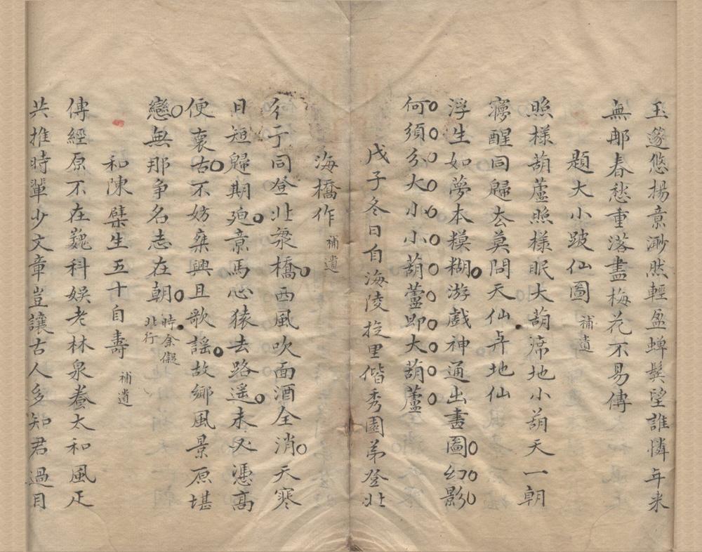 _存存集十六卷瓿剩一卷__