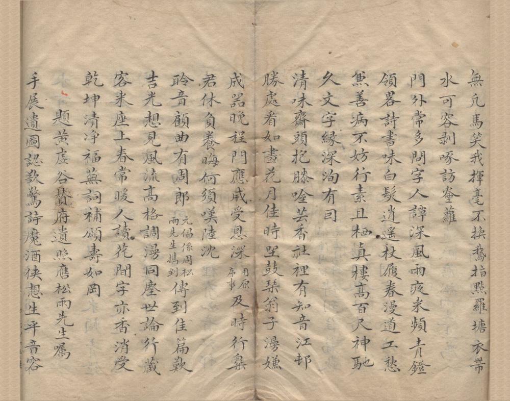 _存存集十六卷瓿剩一卷__