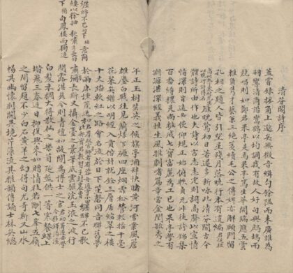 3555 果亭古今体诗稿九卷 0222172032 1.jpg