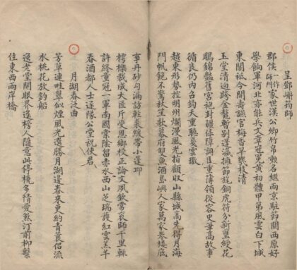 3556 诗稿不分卷 0222172034 1.jpg
