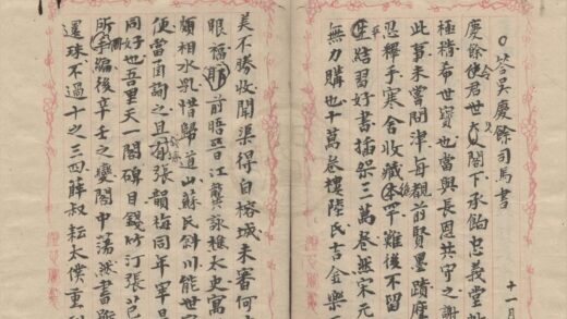 3557 吾悔集一卷 0222172035 1.jpg