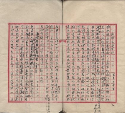 3558 琼游速藻不分卷 0222172037 1.jpg