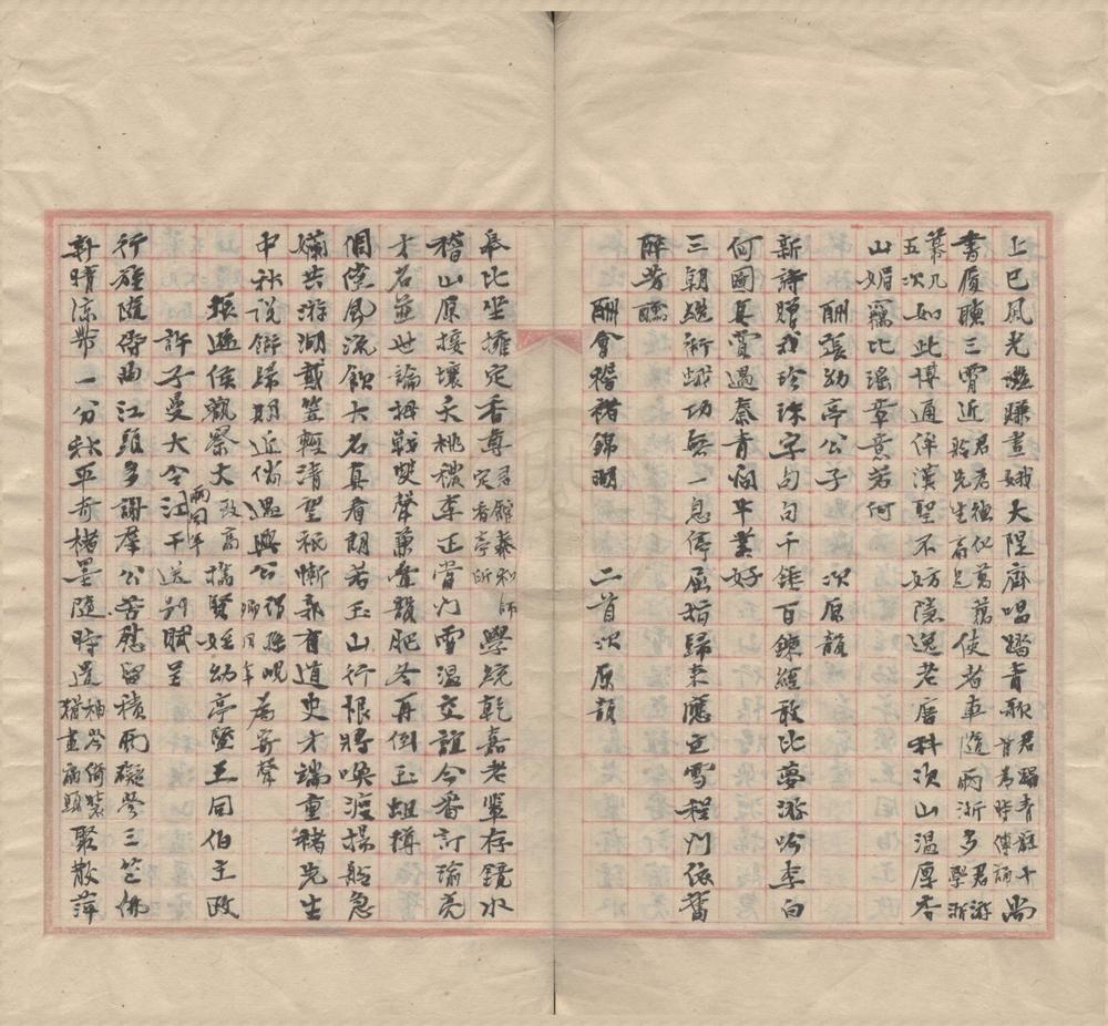 _金峩杂箸不分卷__