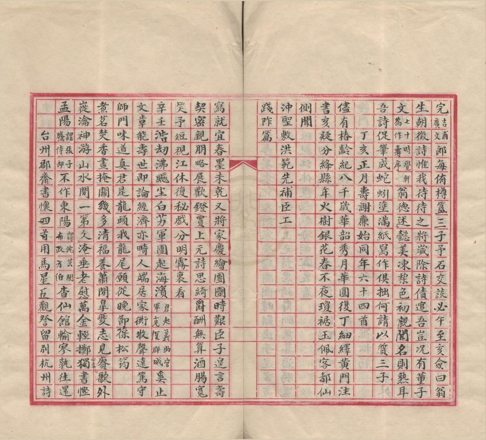 _金峩山馆诗集二卷__