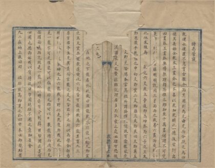 3563 双桐斋文稿一卷 0222172044 1.jpg