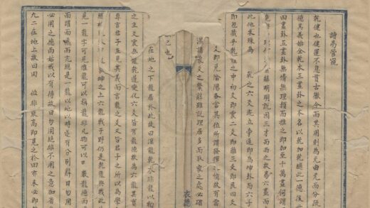 3563 双桐斋文稿一卷 0222172044 1.jpg