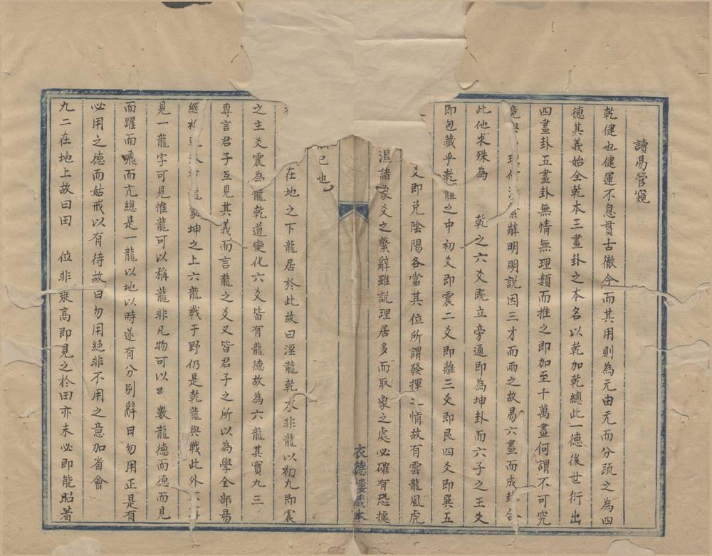 _双桐斋文稿一卷__