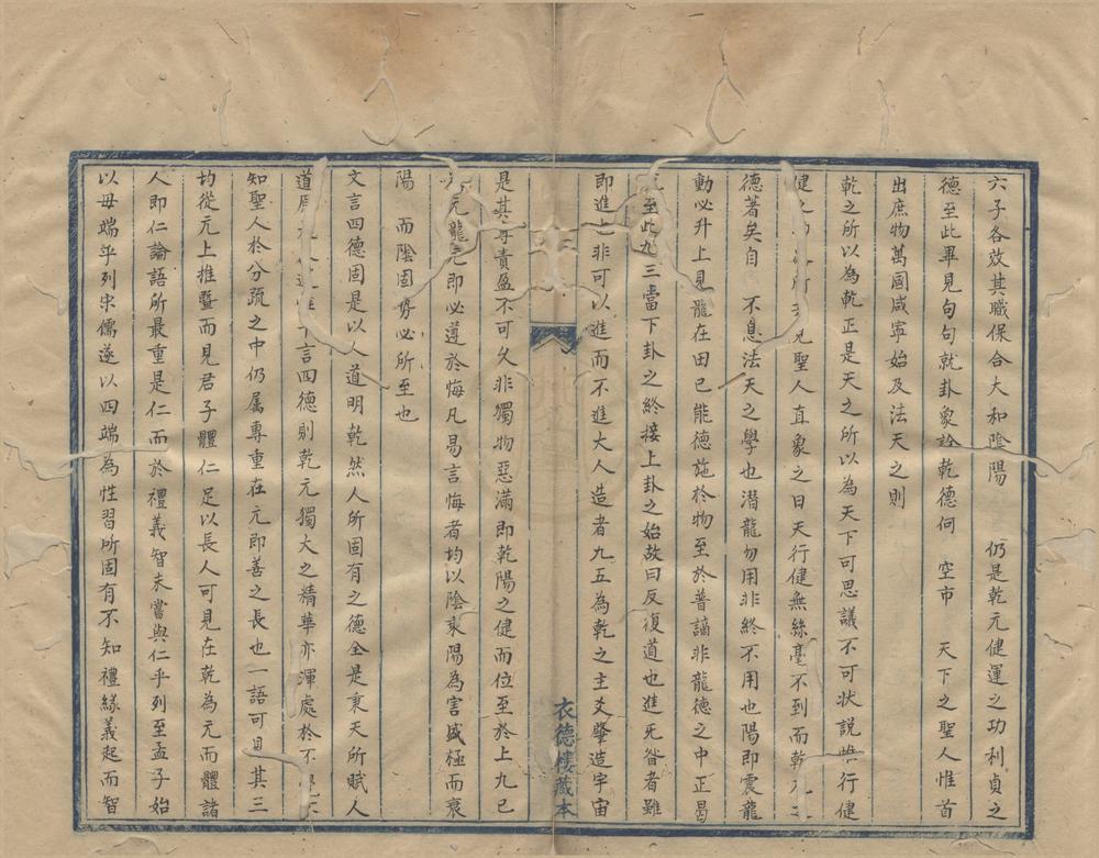 _双桐斋文稿一卷__