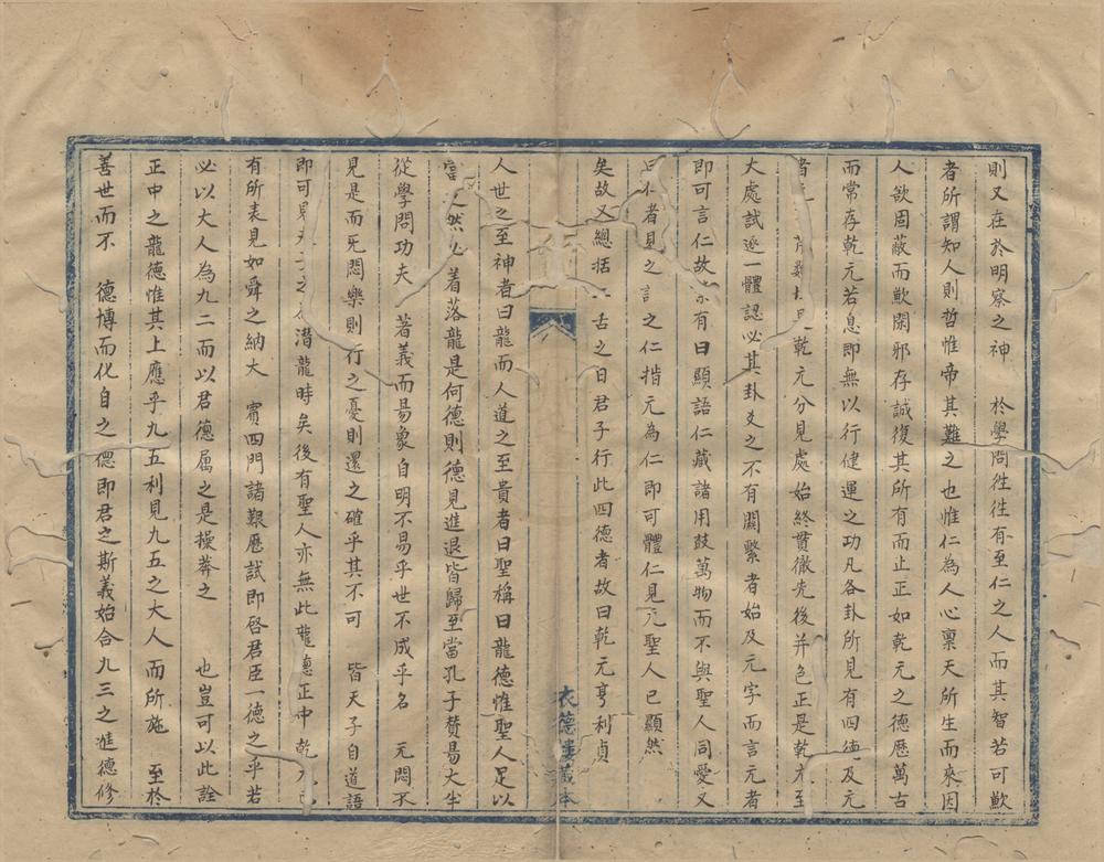 _双桐斋文稿一卷__