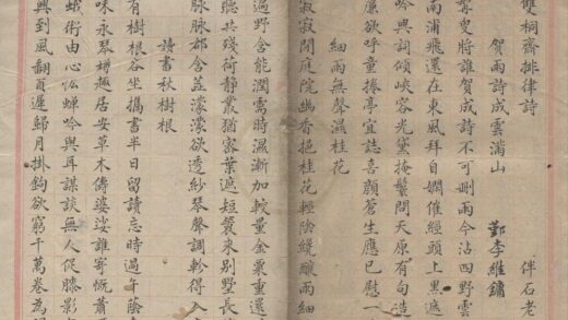 3564 双桐斋排律诗一卷 0222172045 1.jpg