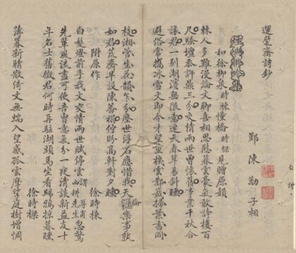 3565 运甓斋诗稿十三卷 0222172048 1.jpg