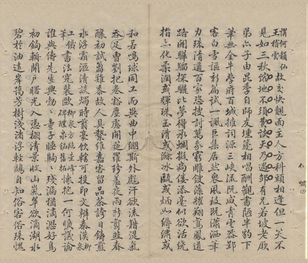 _运甓斋诗稿十三卷__