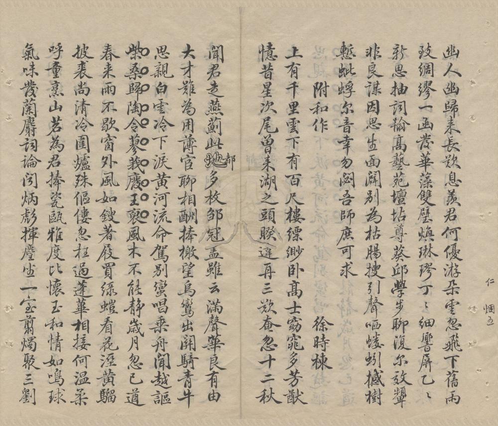 _运甓斋诗稿十三卷__
