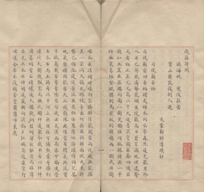 3567 复庄诗问一卷 0222172051 1.jpg