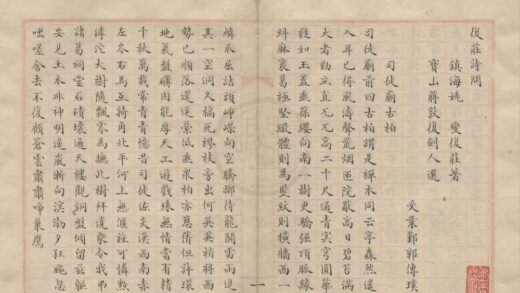 3567 复庄诗问一卷 0222172051 1.jpg
