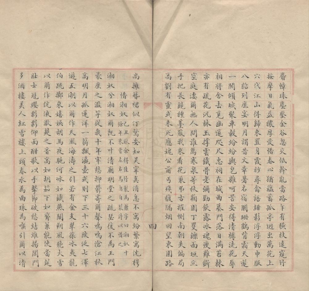 _复庄诗问一卷__