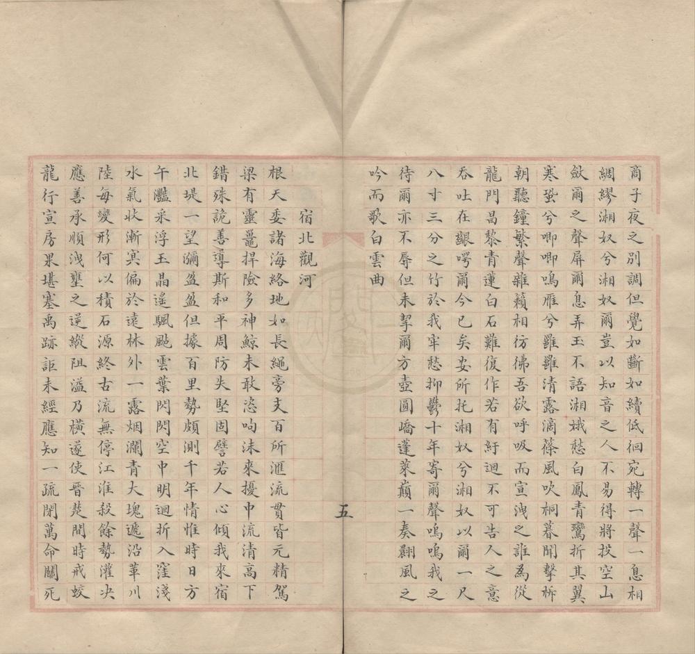 _复庄诗问一卷__