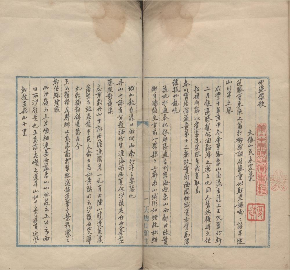 _西沪棹歌一卷__