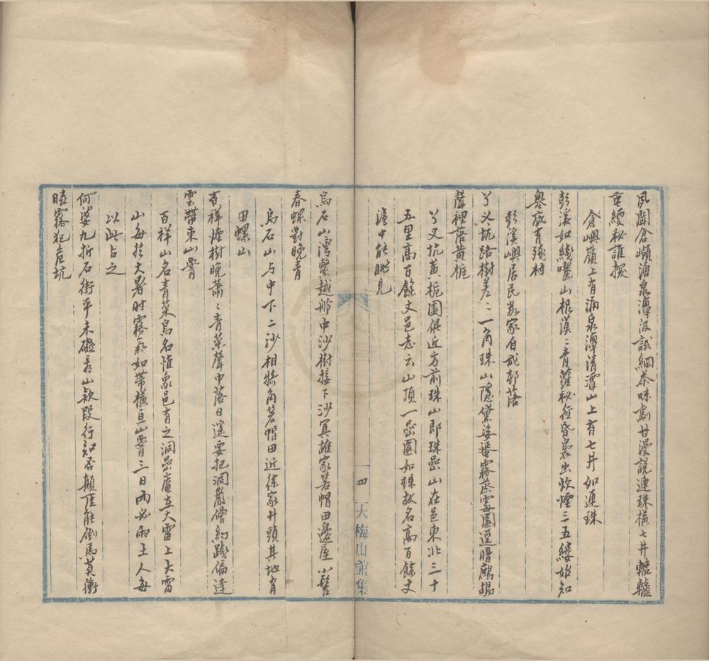_西沪棹歌一卷__