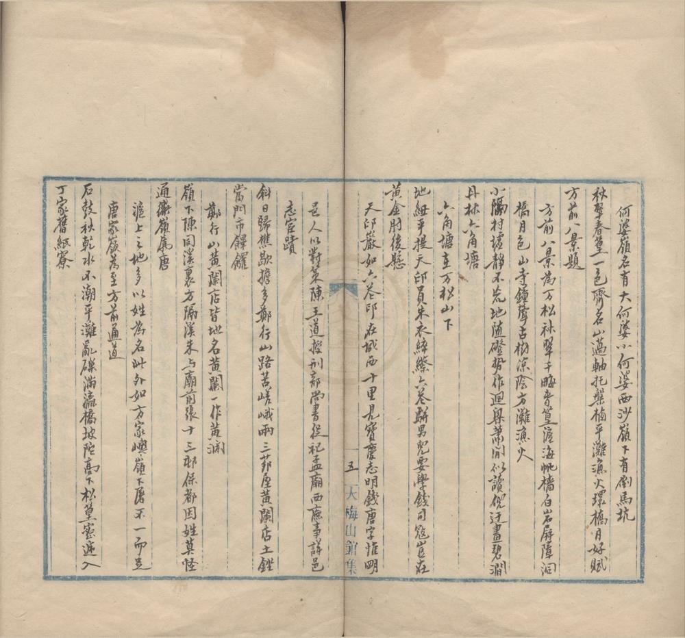 _西沪棹歌一卷__