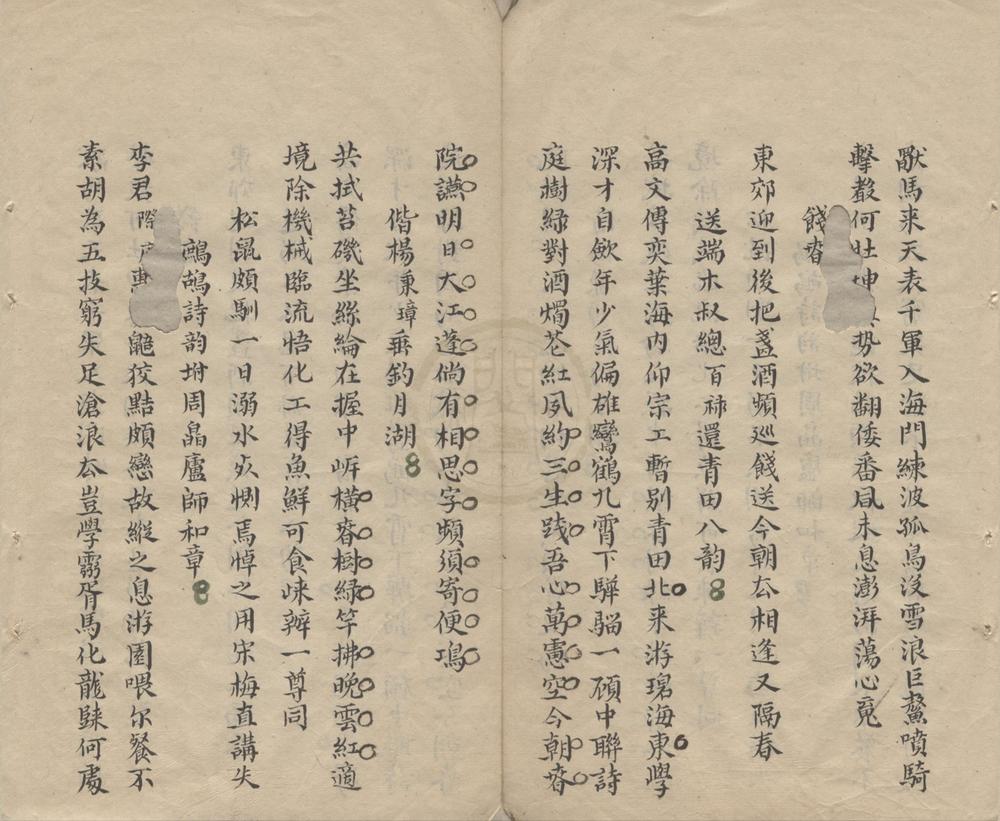 _琴咏楼诗酌一卷__