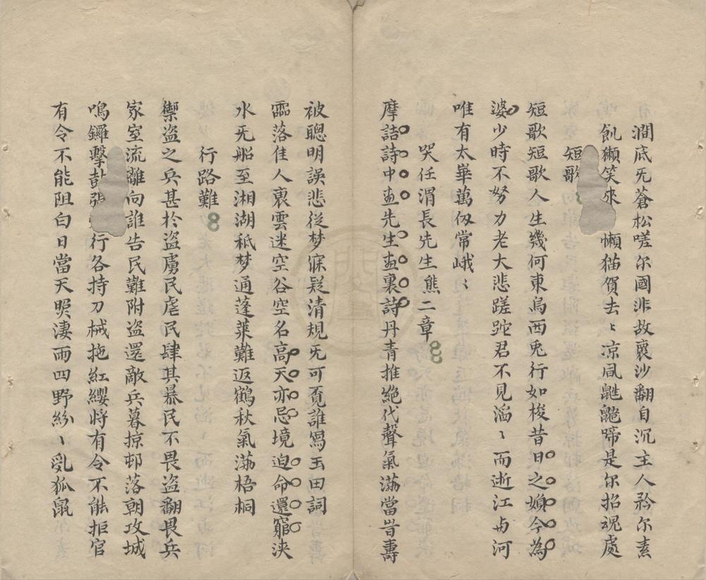 _琴咏楼诗酌一卷__