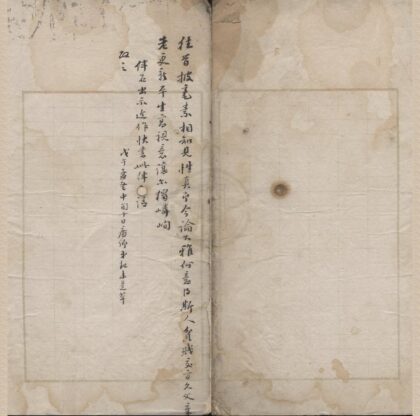 3572 缾室诗存一卷 0222172058 1.jpg