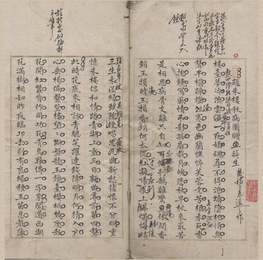 _缾室诗存一卷__