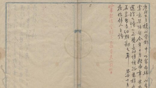 3573 徐柳泉诗稿九卷柳泉词一卷 0222172100 1.jpg