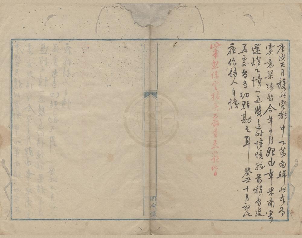 _徐柳泉诗稿九卷柳泉词一卷__