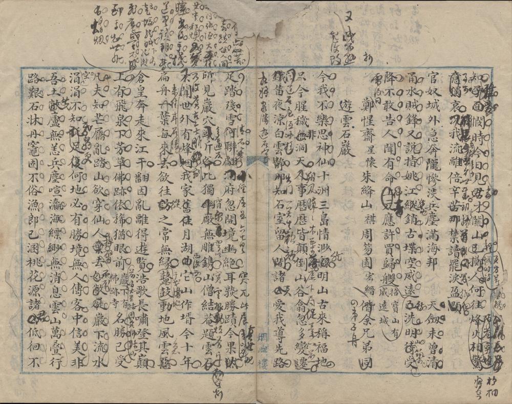 _徐柳泉诗稿九卷柳泉词一卷__