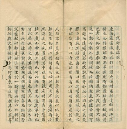 3574 映红楼文稿不分卷 0222172101 1.jpg