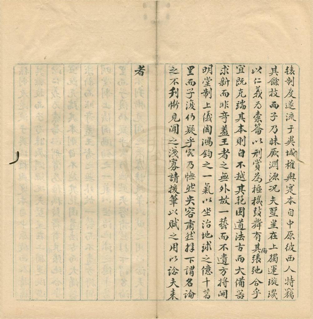 _映红楼文稿不分卷__