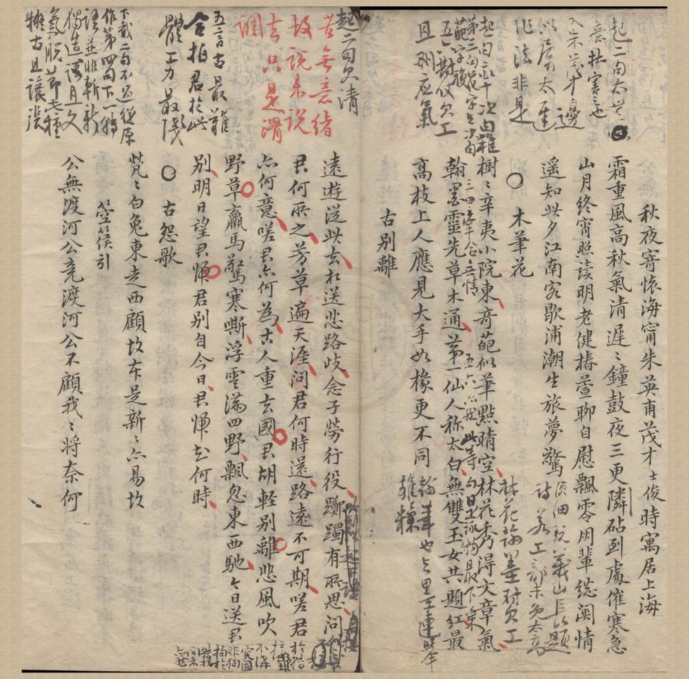 _映红楼诗稿三卷__