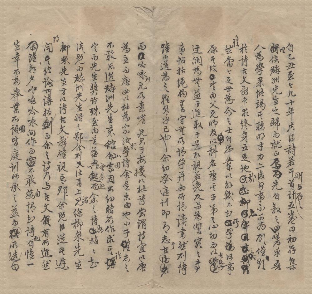 _映红楼诗稿五卷__