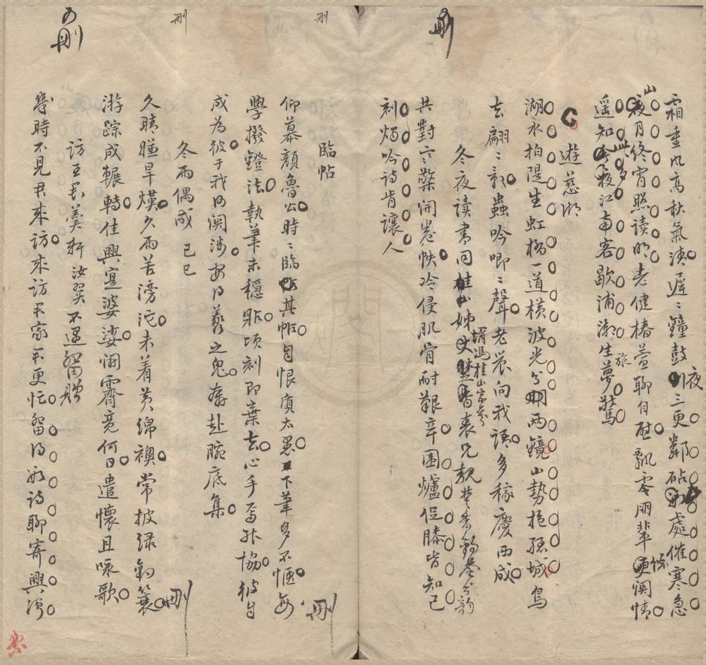 _映红楼诗稿五卷__