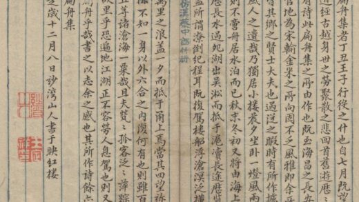 3580 扁舟集一卷 0222172110 1.jpg
