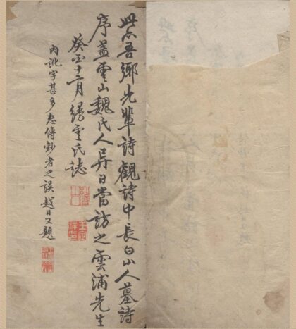 3581 宜雨斋诗草一卷 0222172111 1.jpg