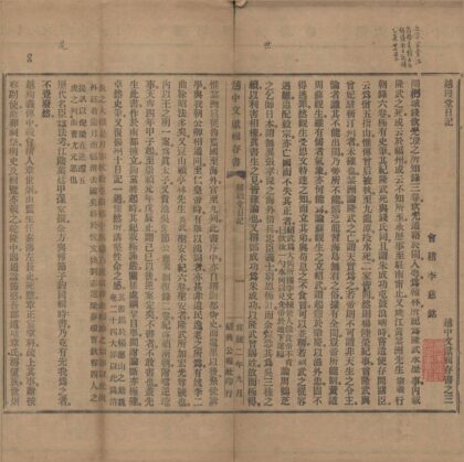 3585 越缦堂日记不分卷 0222172117 1.jpg