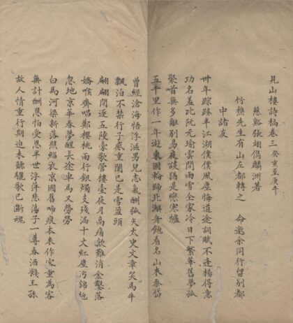 3587 见山楼诗稿四卷 0222172120 1.jpg
