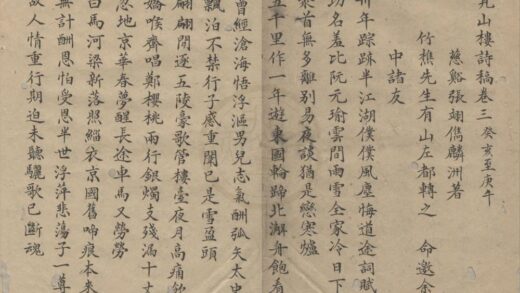 3587 见山楼诗稿四卷 0222172120 1.jpg