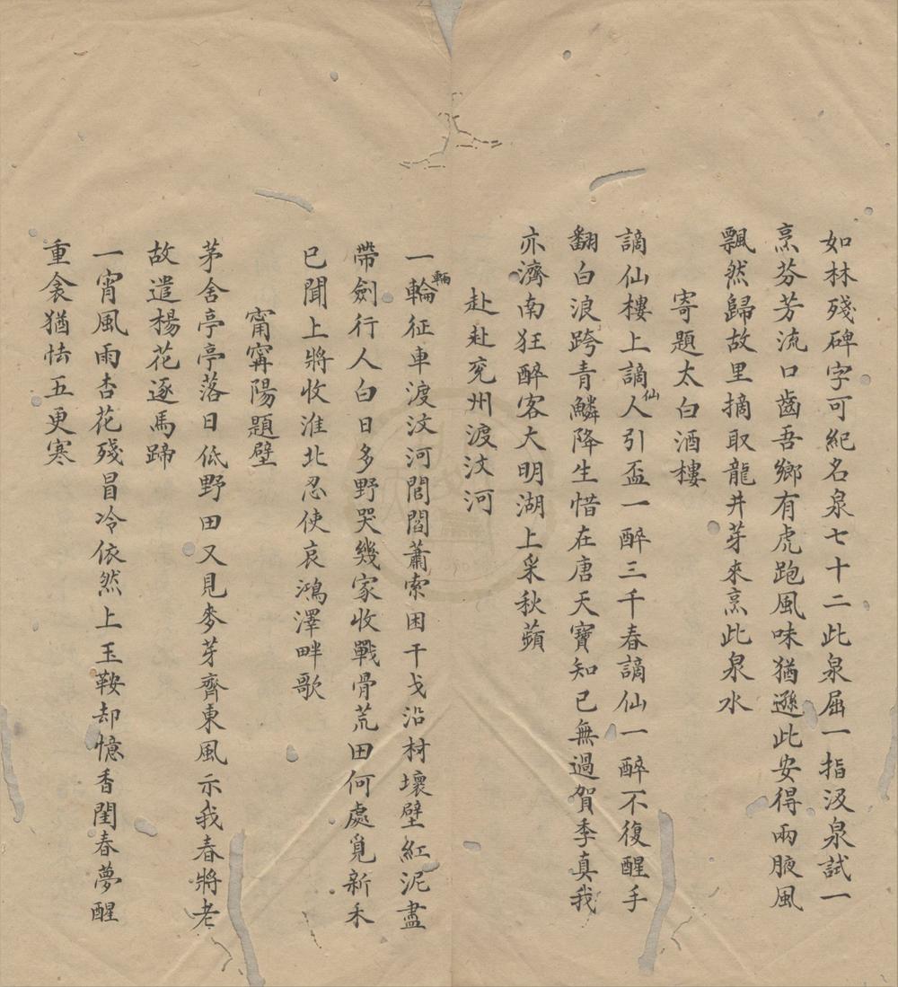 _见山楼诗稿四卷__