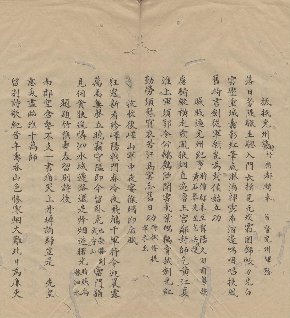 _见山楼诗稿四卷__