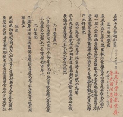 3589 养拙山房留删初藁一卷 0222172123 1.jpg