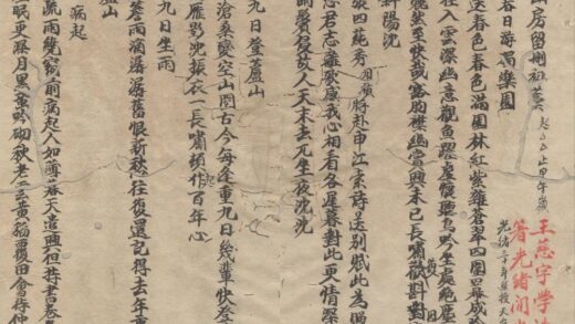 3589 养拙山房留删初藁一卷 0222172123 1.jpg