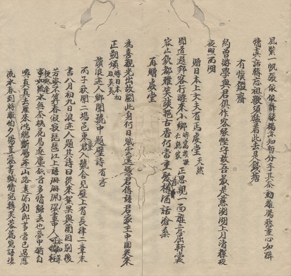 _养拙山房留删初藁一卷__