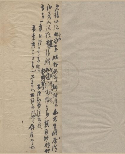 3590 对山楼诗词稿不分卷 0222172124 1.jpg