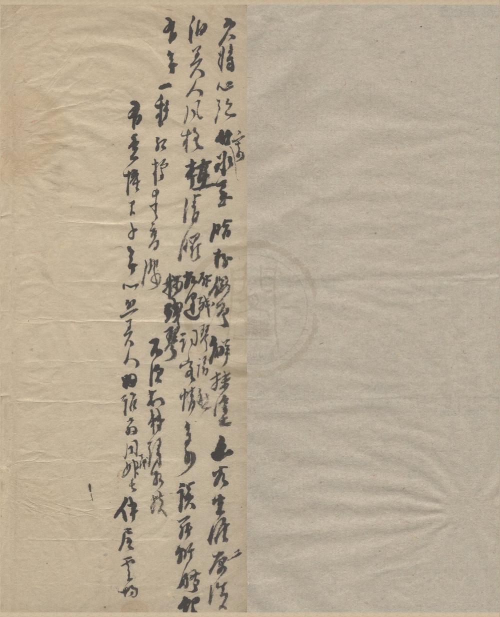 _对山楼诗词稿不分卷__