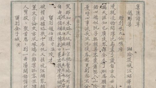 3591 巢溪诗草一卷 0222172126 1.jpg