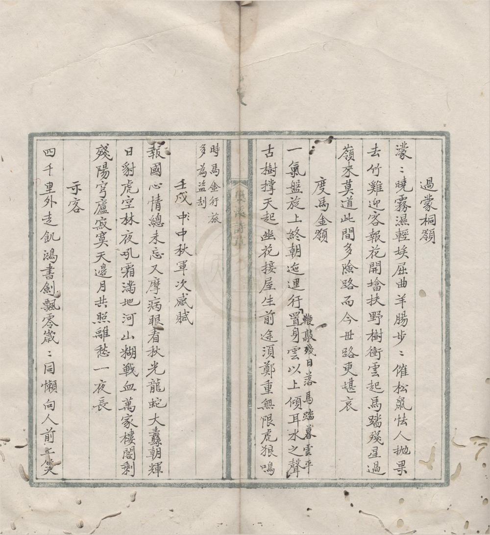 _巢溪诗草一卷__
